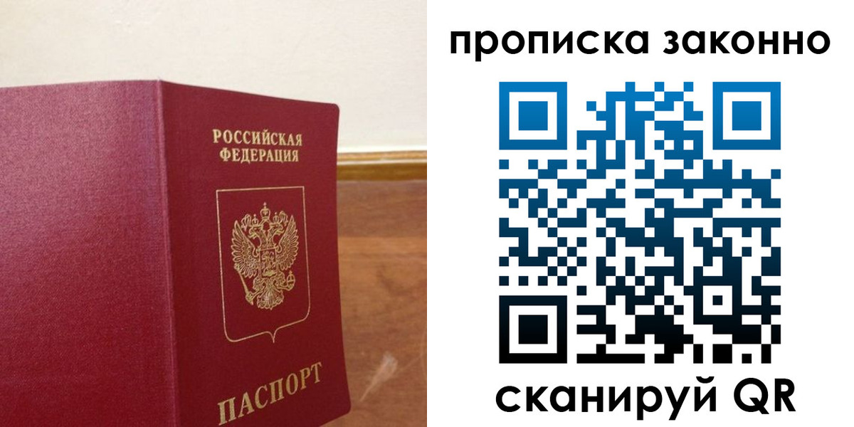 временная регистрация адрес в Ставропольском крае