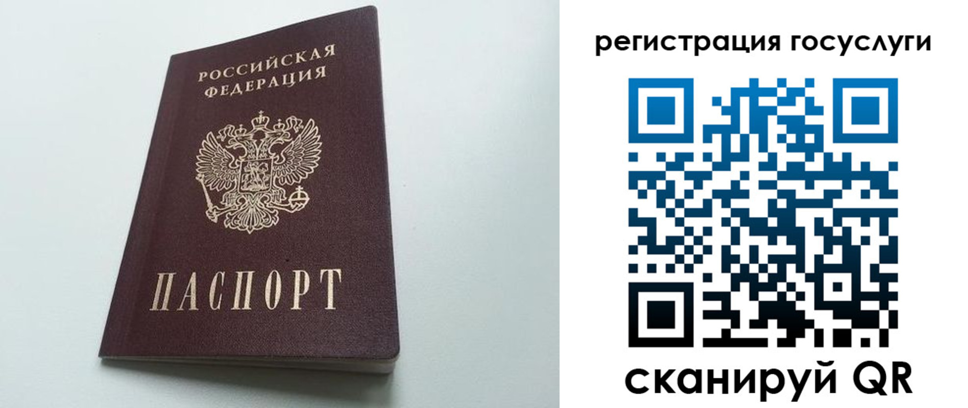 временная регистрация для школы в Ставропольском крае
