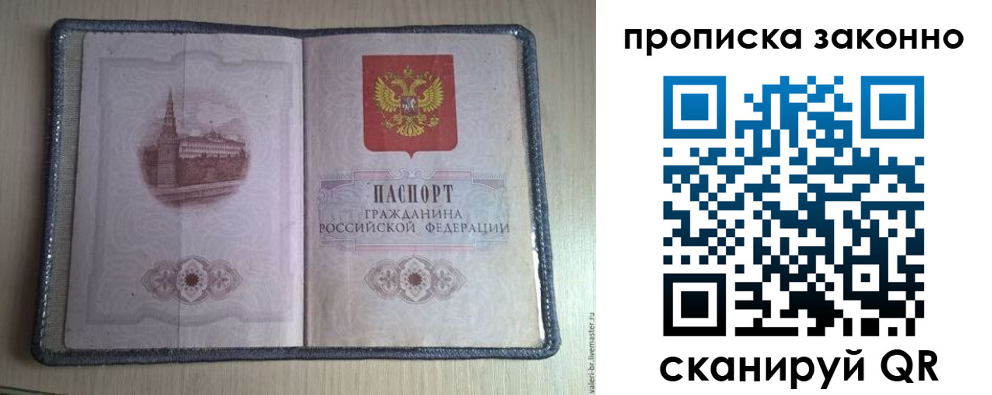 прописка для военкомата в Ставропольском крае