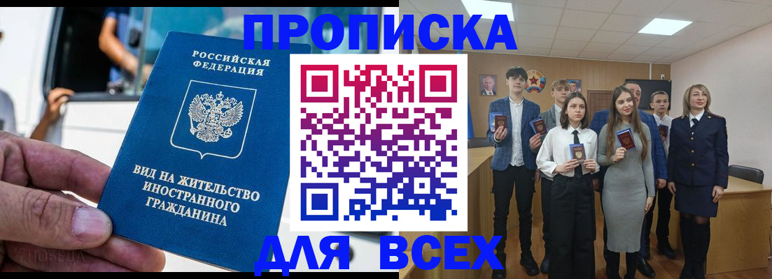 прописка ребенка в Ставропольском крае