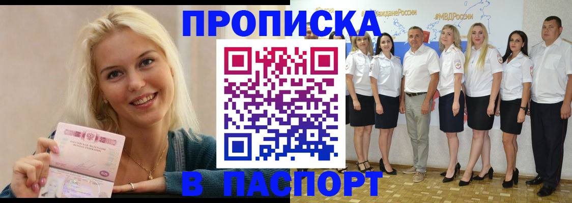 регистрация в Ставропольском крае