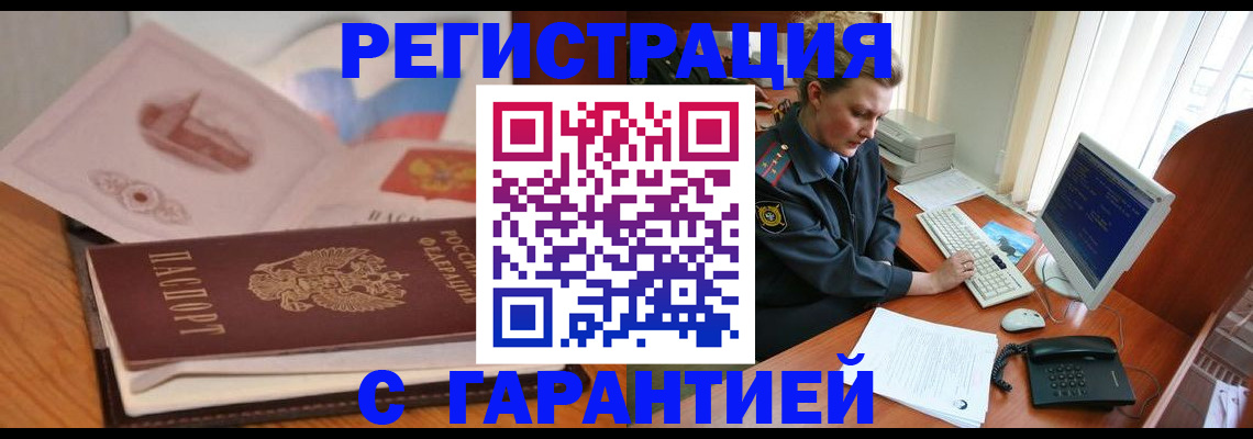 временная регистрация законно в Ставропольском крае