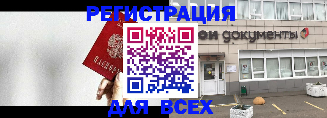временная регистрация для всех в Ставропольском крае