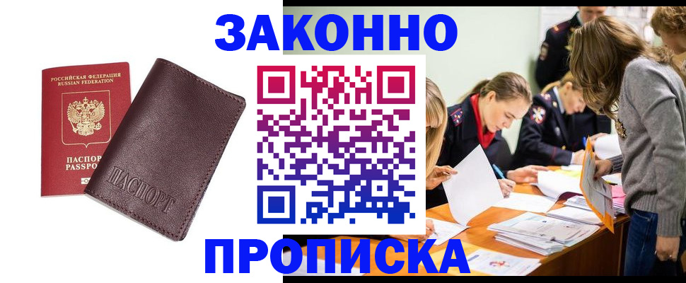 миграционный учет в Ставропольском крае