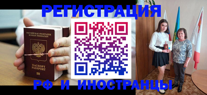 прописка законно в Ставропольском крае