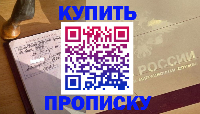 временная регистрация законно в Ставропольском крае