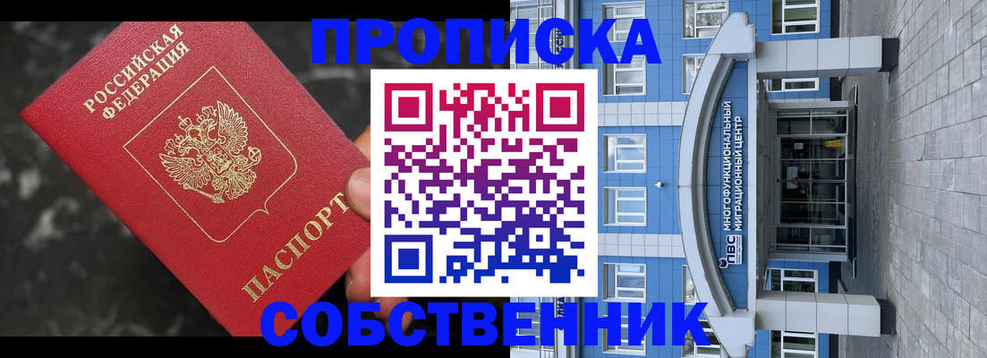 прописка регистрация в Ставропольском крае
